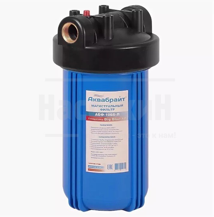 Магистральный фильтр для воды Аквабрайт АБФ-10ББ-Л